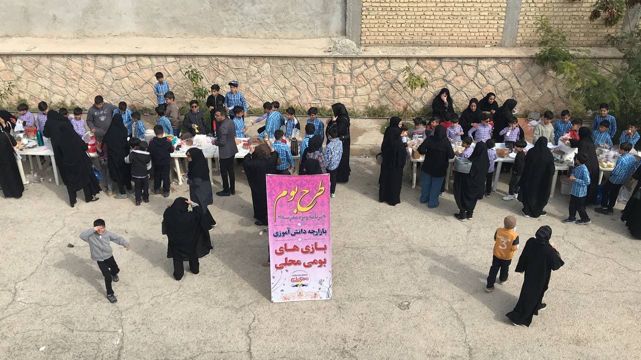 طرح بوم(برنامه ویژه مدرسه)بازارچه دانش آموزی-بازی های بومی محلی